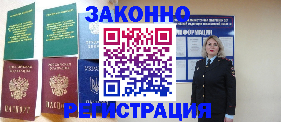 прописка паспорт в Гусеве