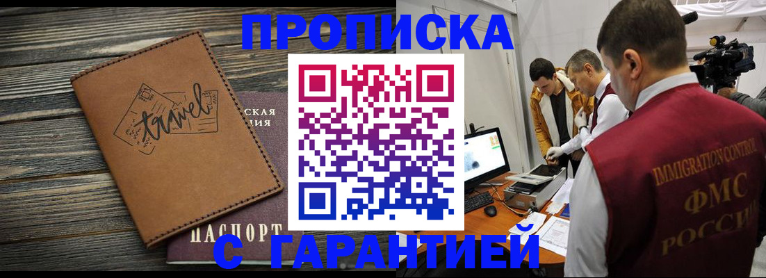 прописка паспорт в Гусеве